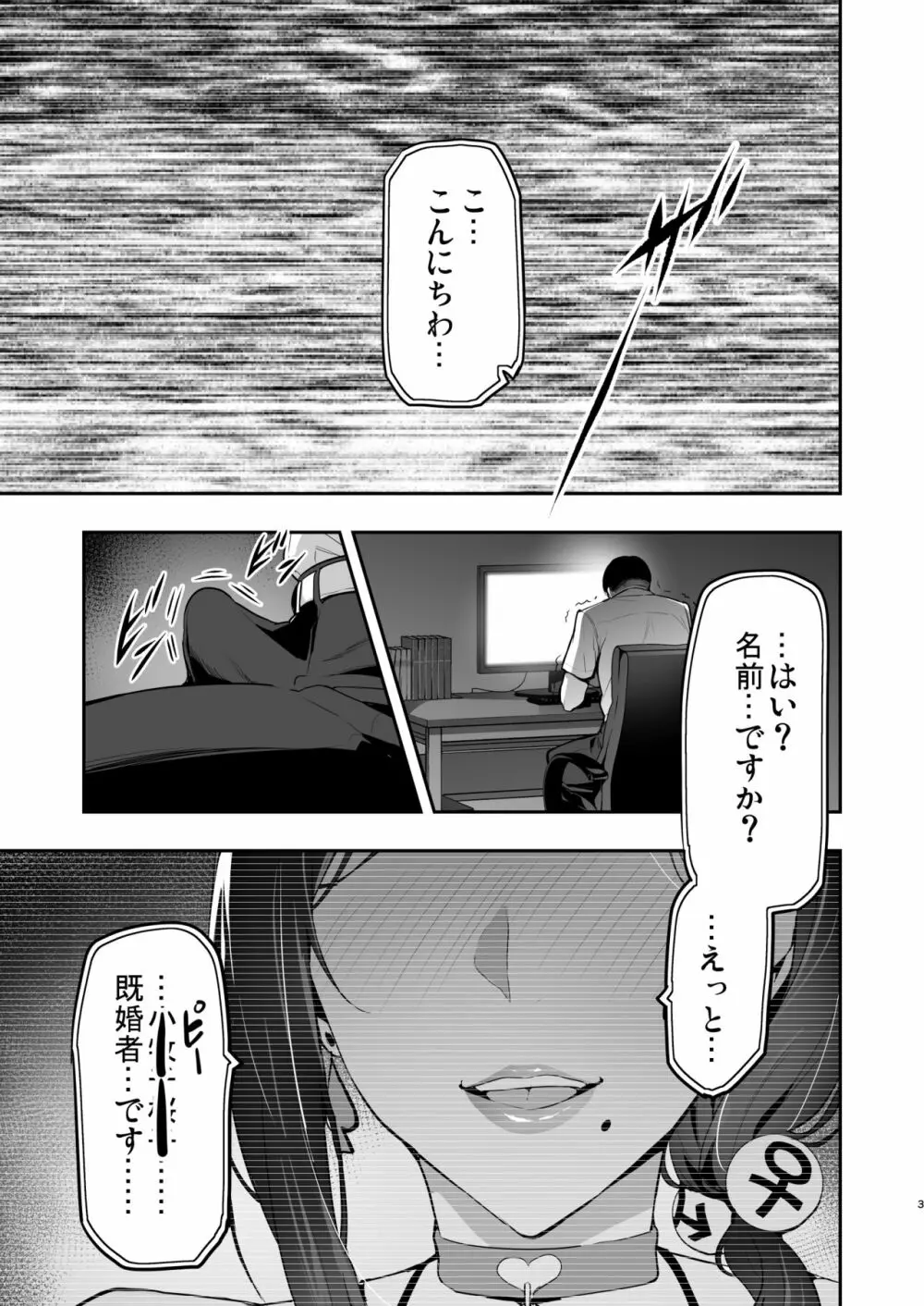 枝垂レ桜ハ暗ク華メク経過2209 - page1