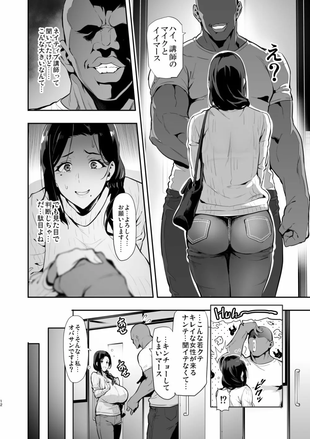 枝垂レ桜ハ暗ク華メク経過2209 - page10