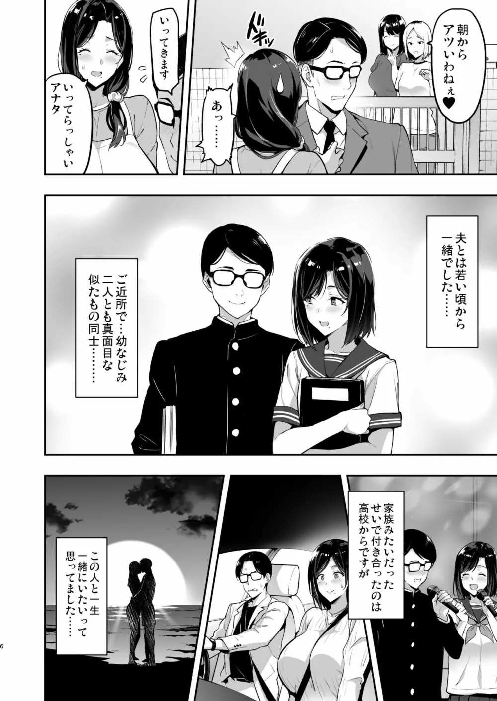 枝垂レ桜ハ暗ク華メク経過2209 - page4