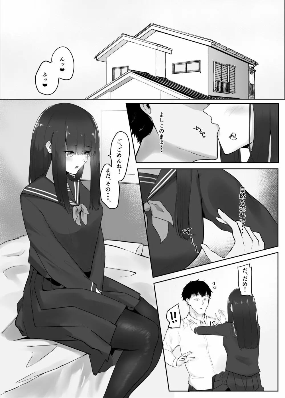 彼女の母と彼女 - page2