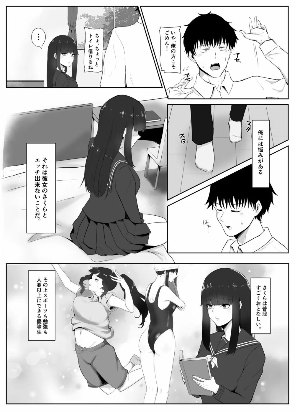 彼女の母と彼女 - page3