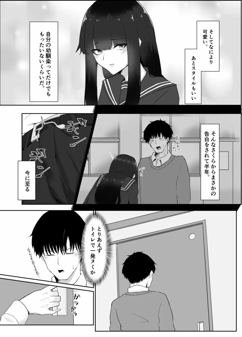 彼女の母と彼女 - page4