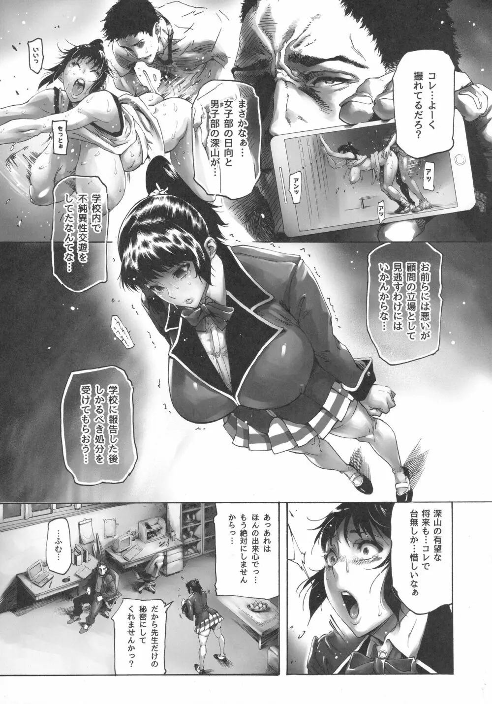 NTR-EX COMPLETE - page6