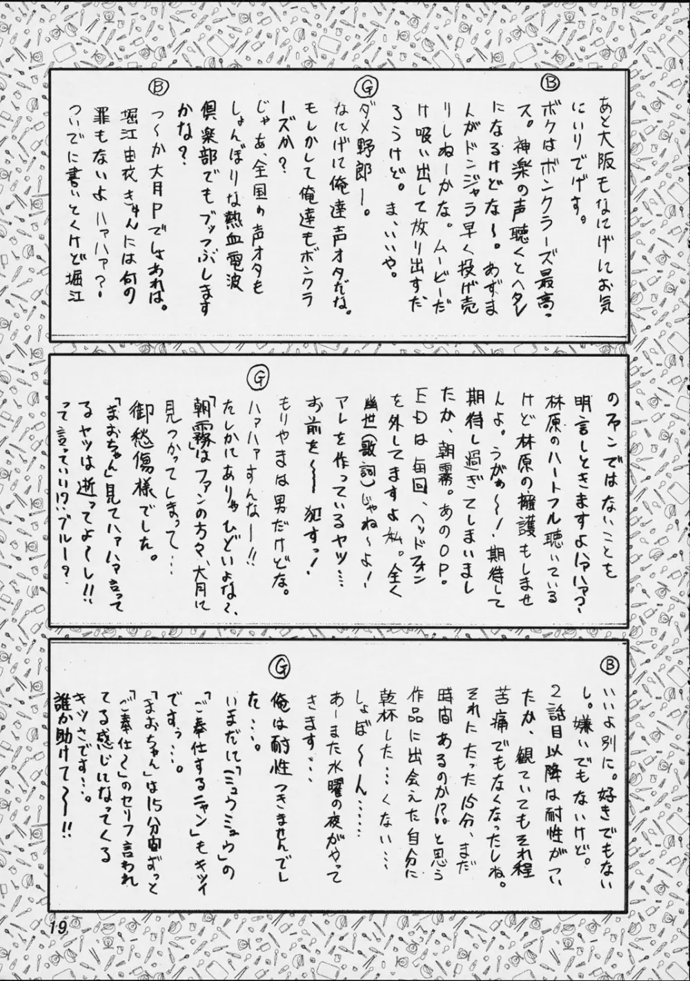 追放覚悟 Ver.8.0 -Trial Edition- - page18