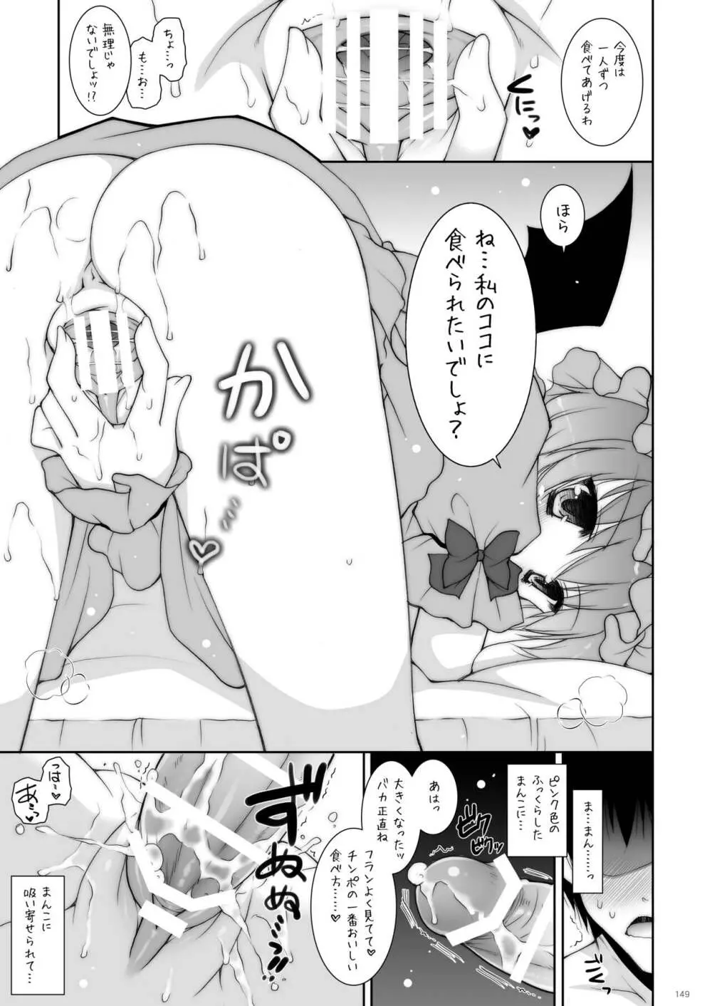 しぐにゃんetc総集編01 - page149