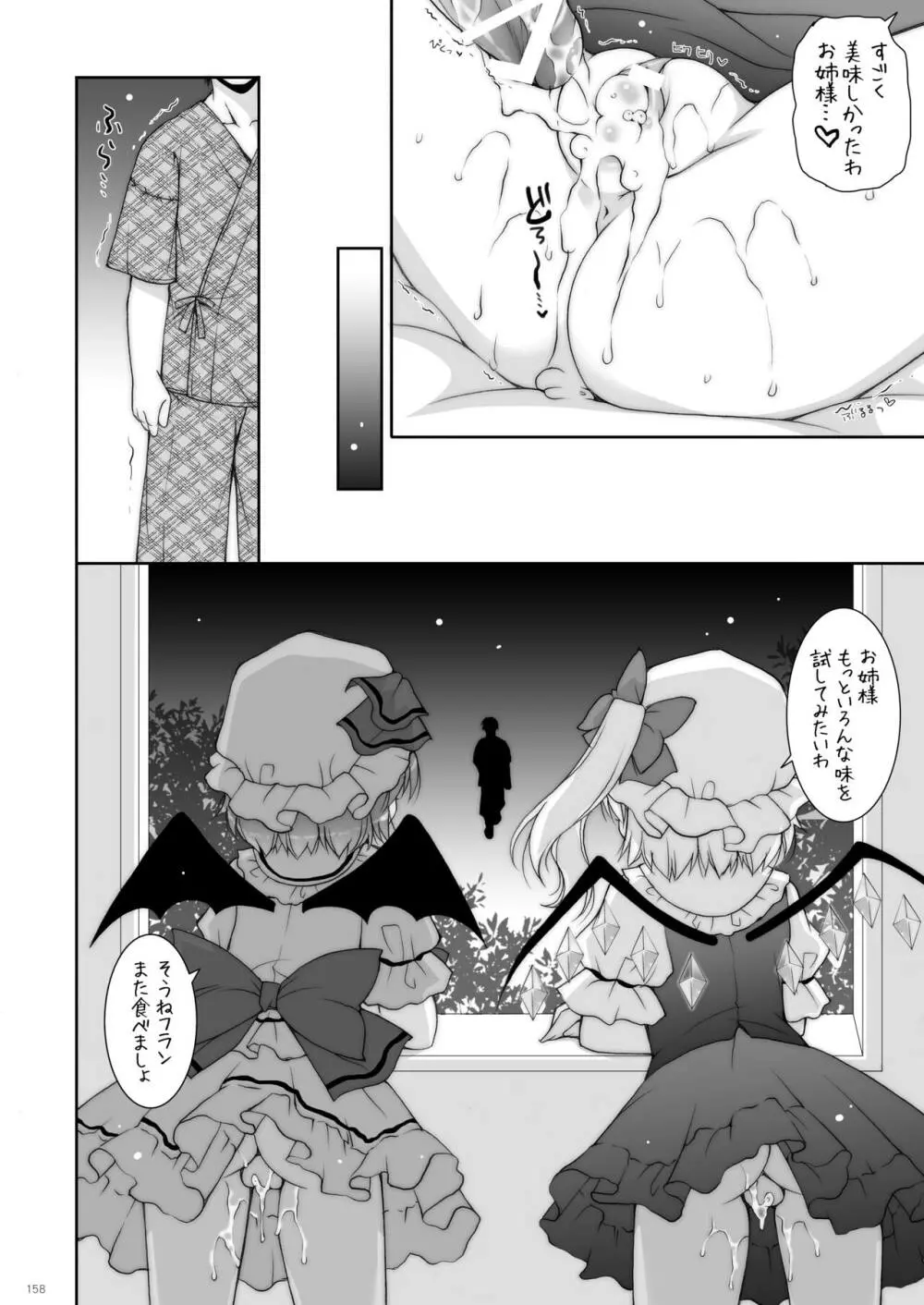 しぐにゃんetc総集編01 - page158