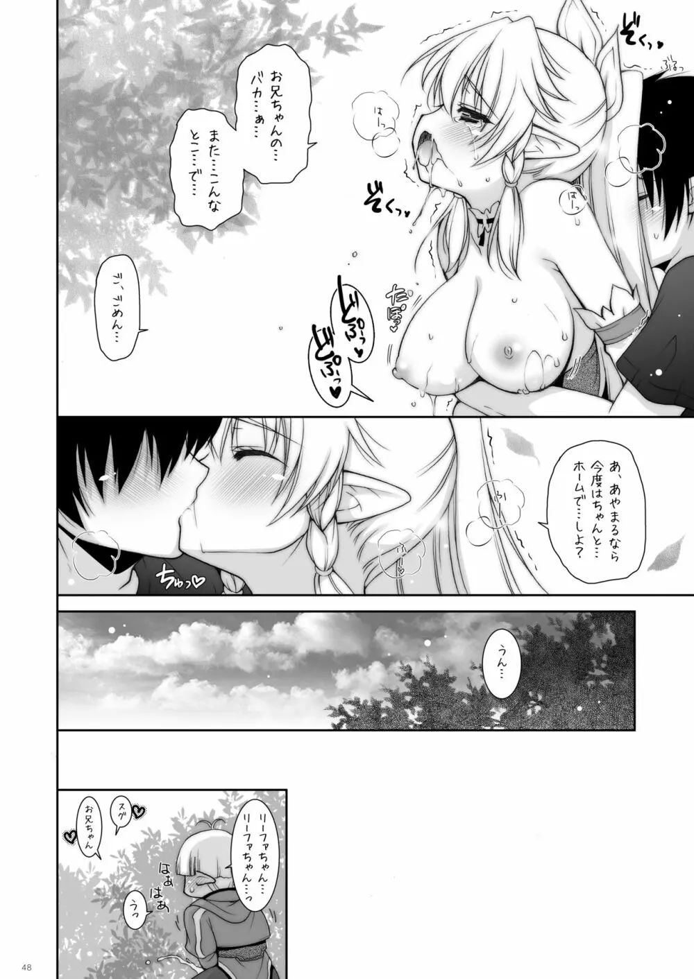 しぐにゃんetc総集編01 - page48