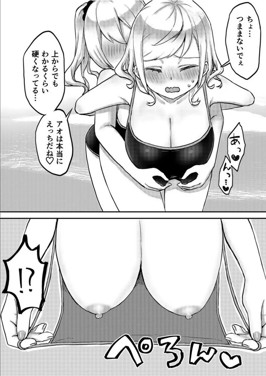 双子姉妹ちゃんの百合生活 1-9 - page158