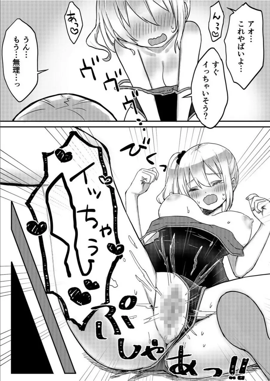 双子姉妹ちゃんの百合生活 1-9 - page167