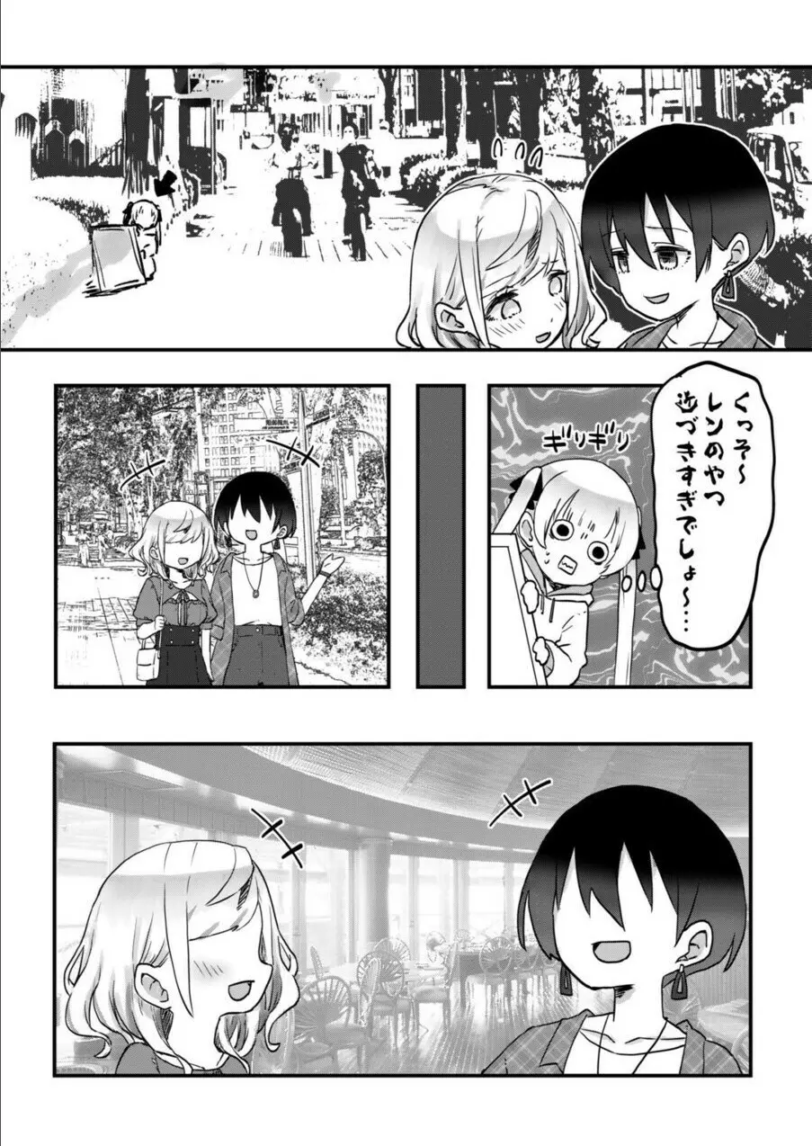 双子姉妹ちゃんの百合生活 1-9 - page240