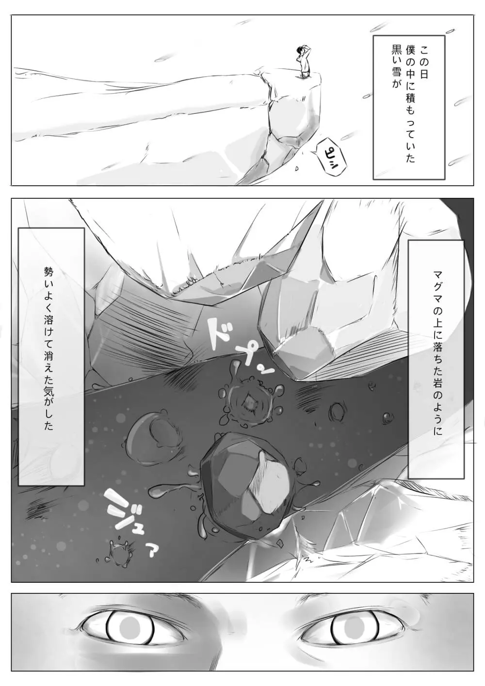 おさな催眠 悪魔契約 - page7