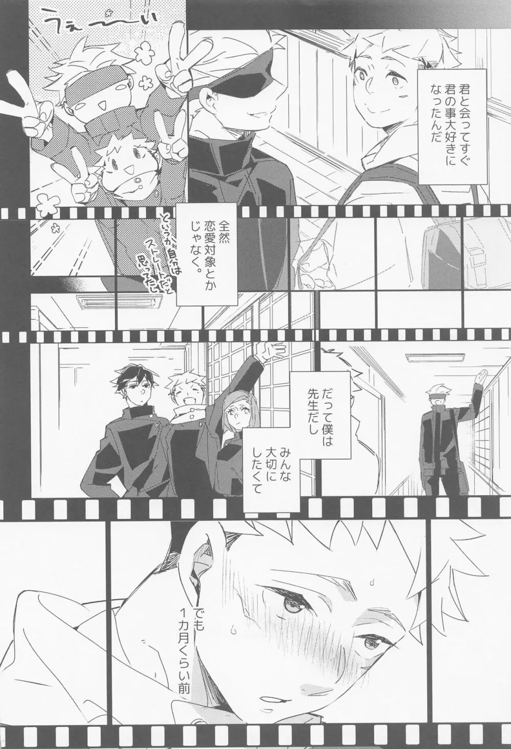 メビウスハニートラップ - page23