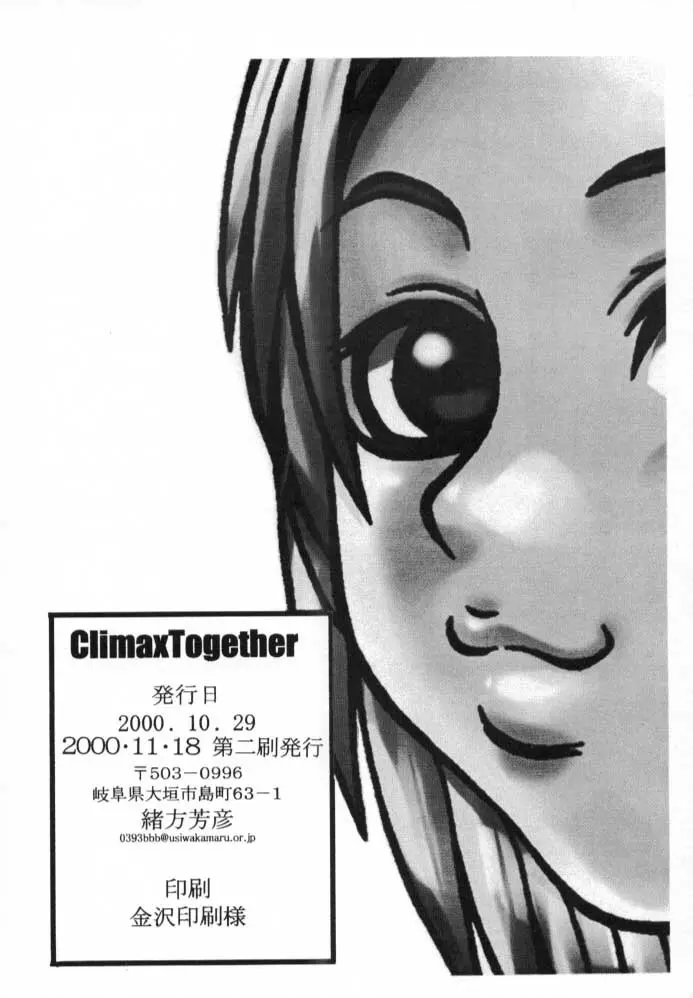 Climax Together - page29