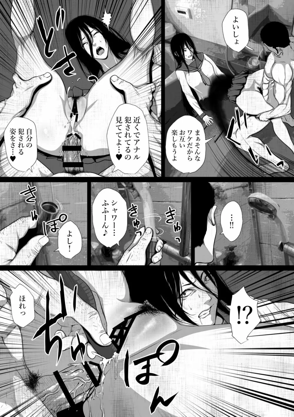 洒落にならないエロい話/テケテケと同居する用務員のおぢさん - page5