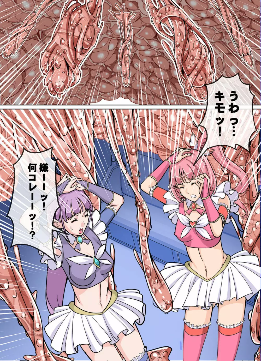 Comic The悪堕ち3 魔法少女VS痴漢魔列車 - page21