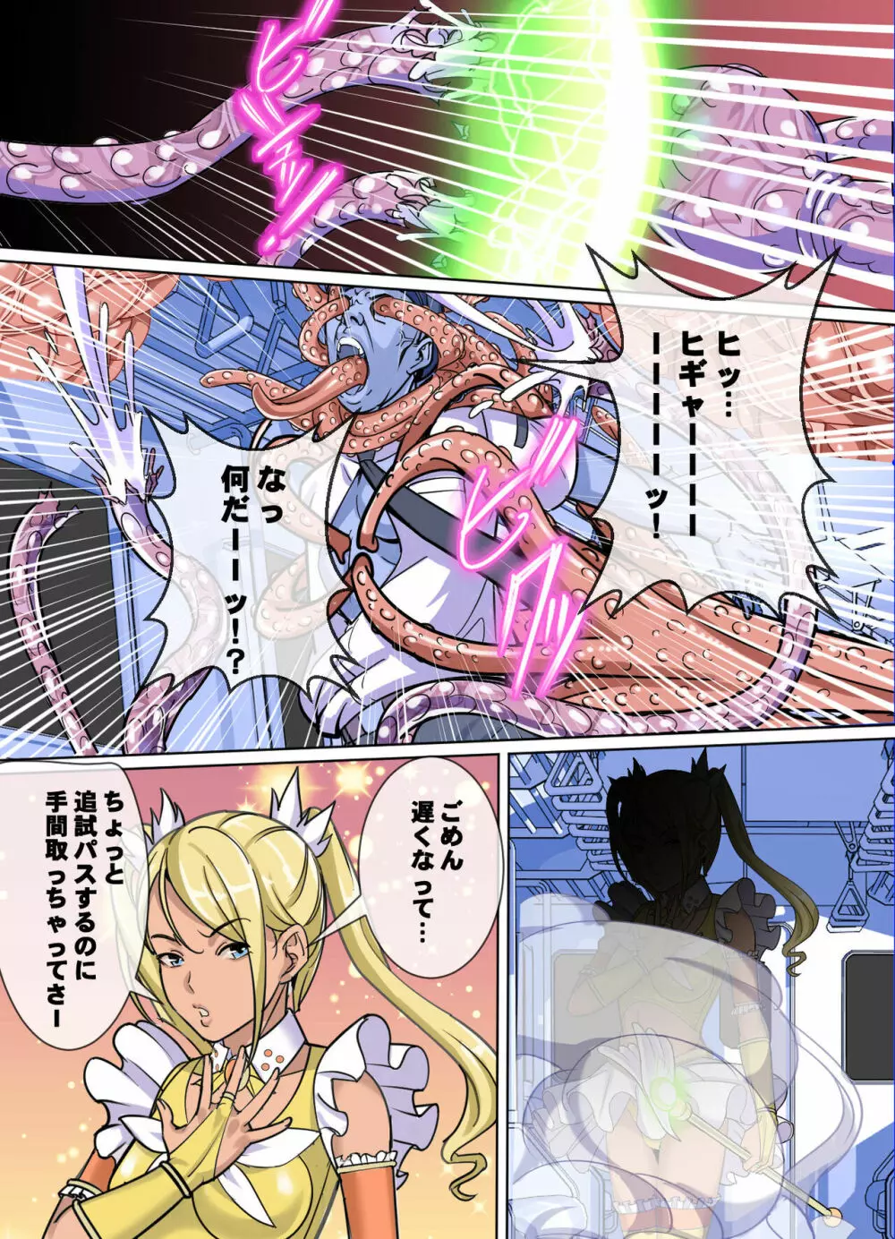 Comic The悪堕ち3 魔法少女VS痴漢魔列車 - page35