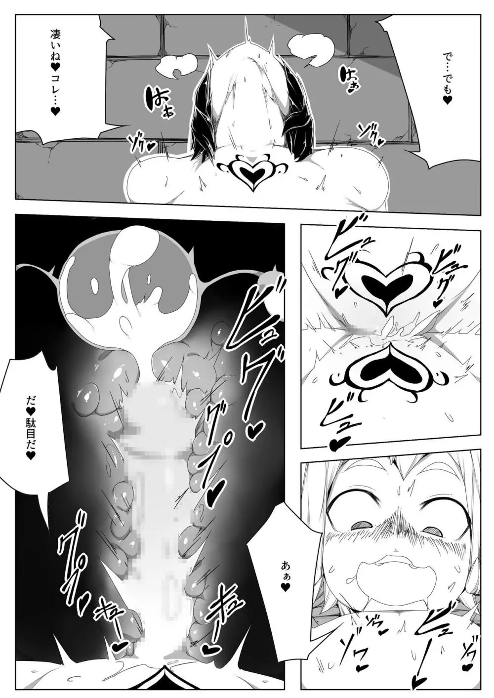 エルフの囚われ孕ませ王子001 - page10