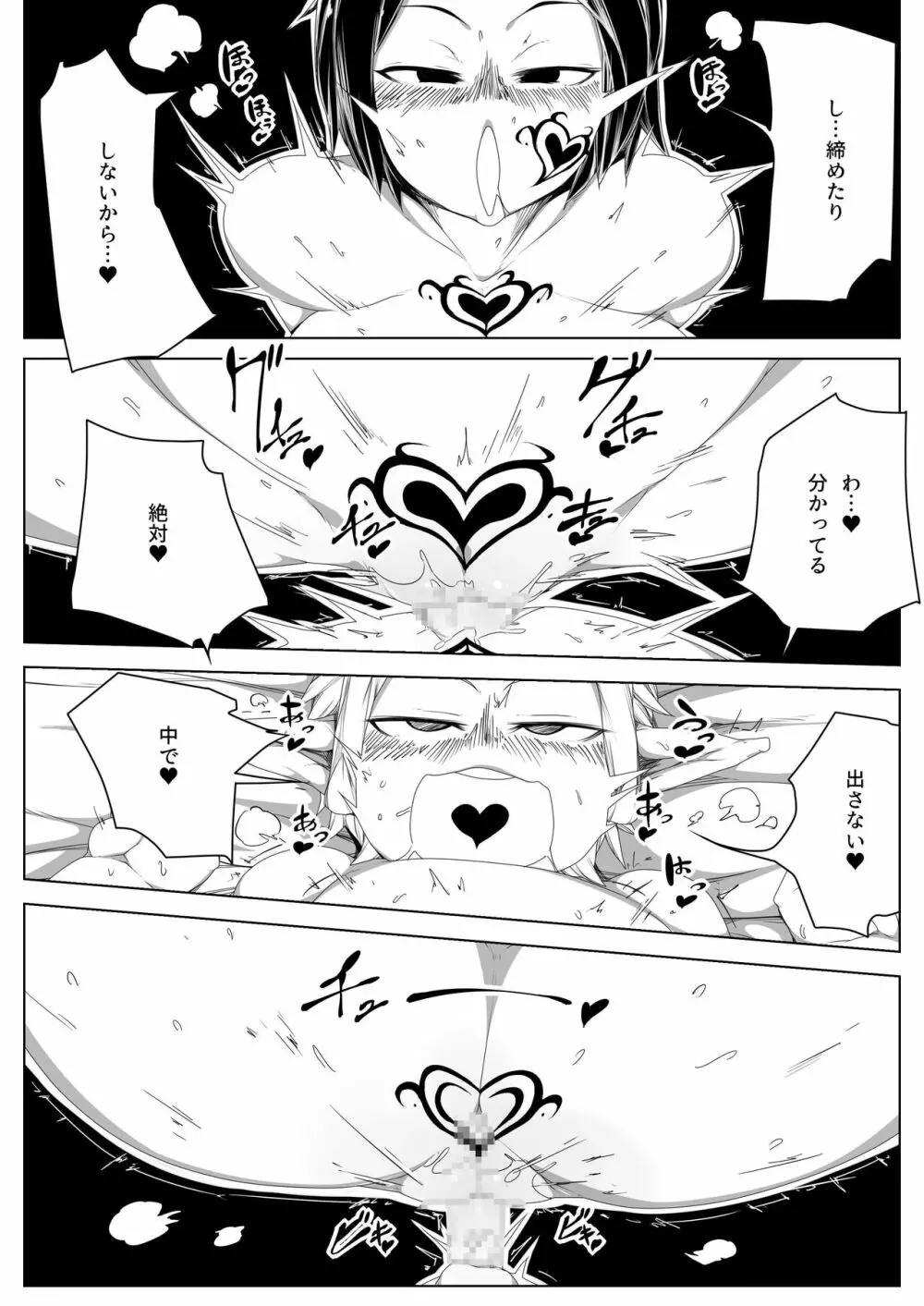 エルフの囚われ孕ませ王子001 - page9