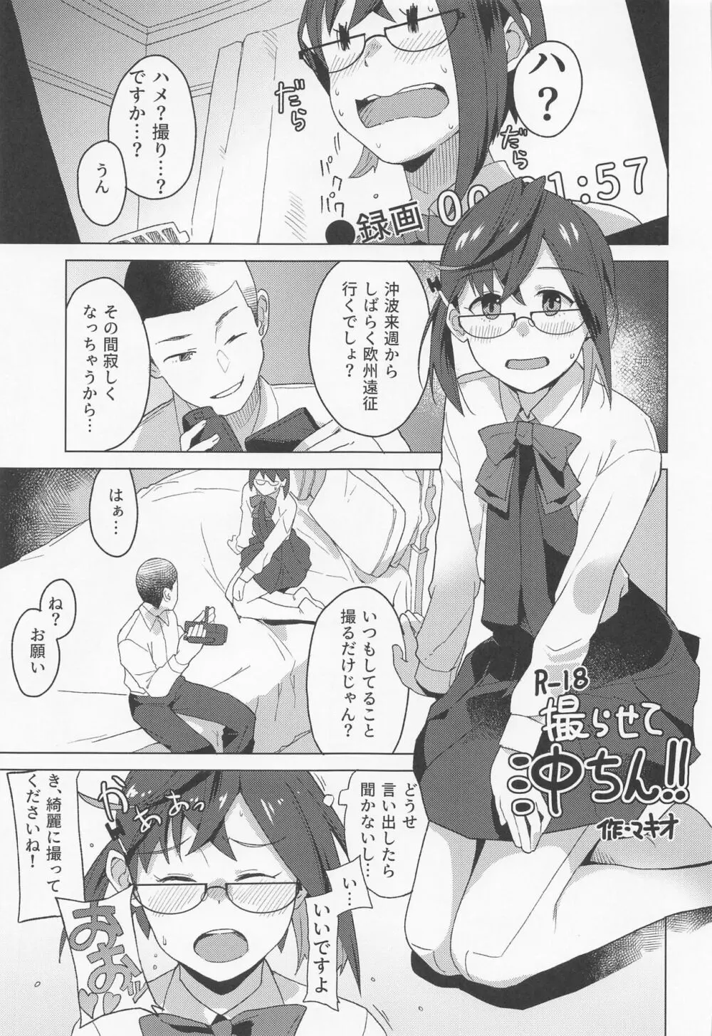 休日 - page16