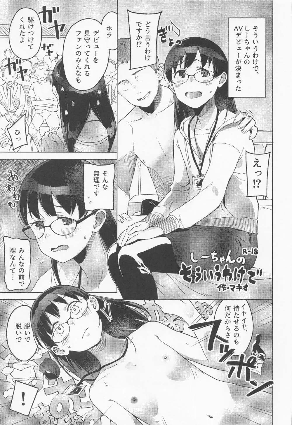 休日 - page22