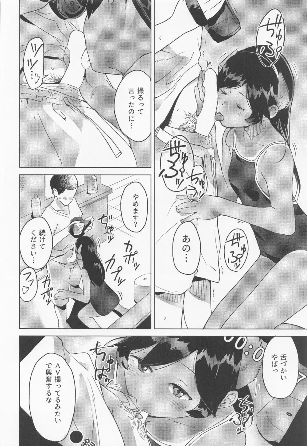 休日 - page3