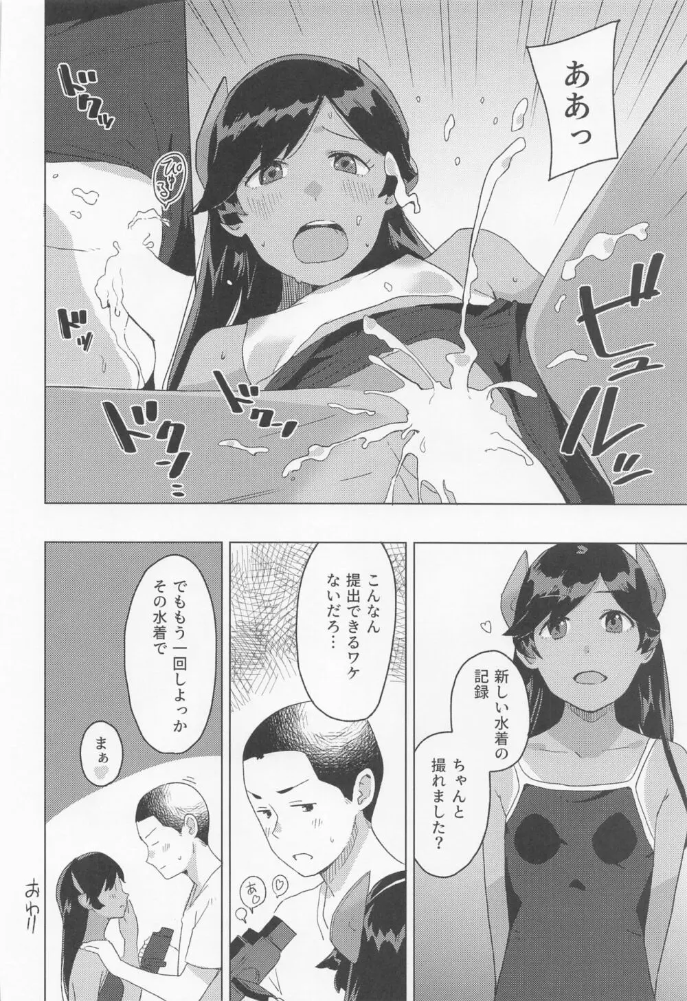 休日 - page7