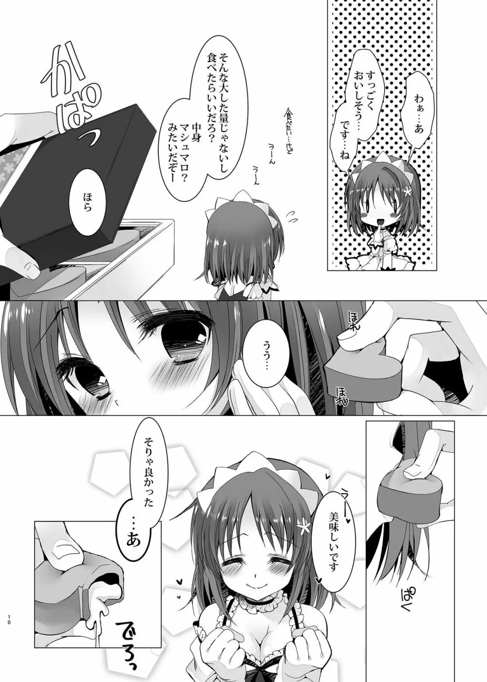 MCG デレステ総集編 - page10