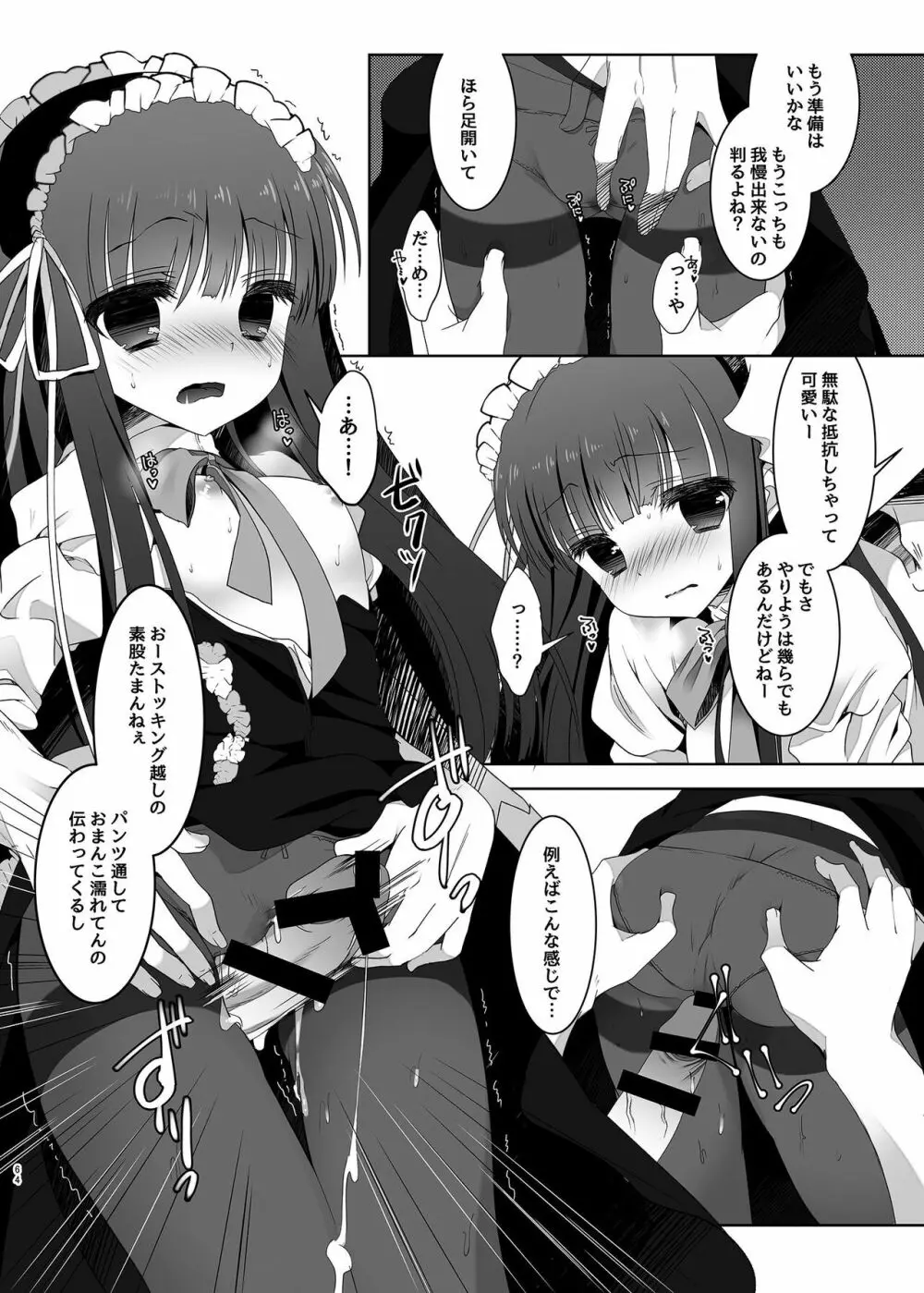 MCG デレステ総集編 - page64