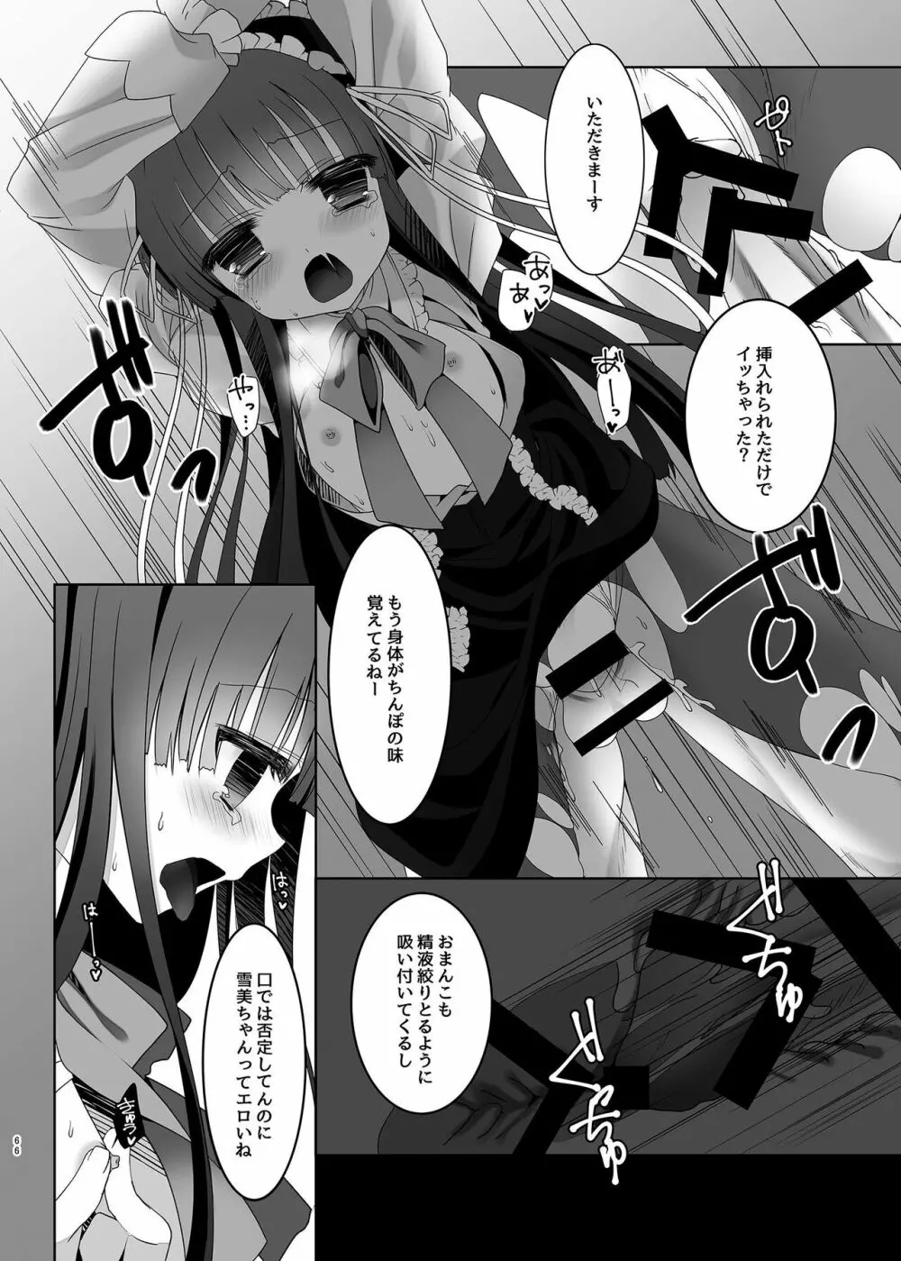 MCG デレステ総集編 - page66