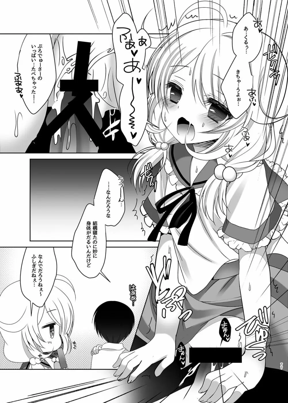 MCG デレステ総集編 - page77