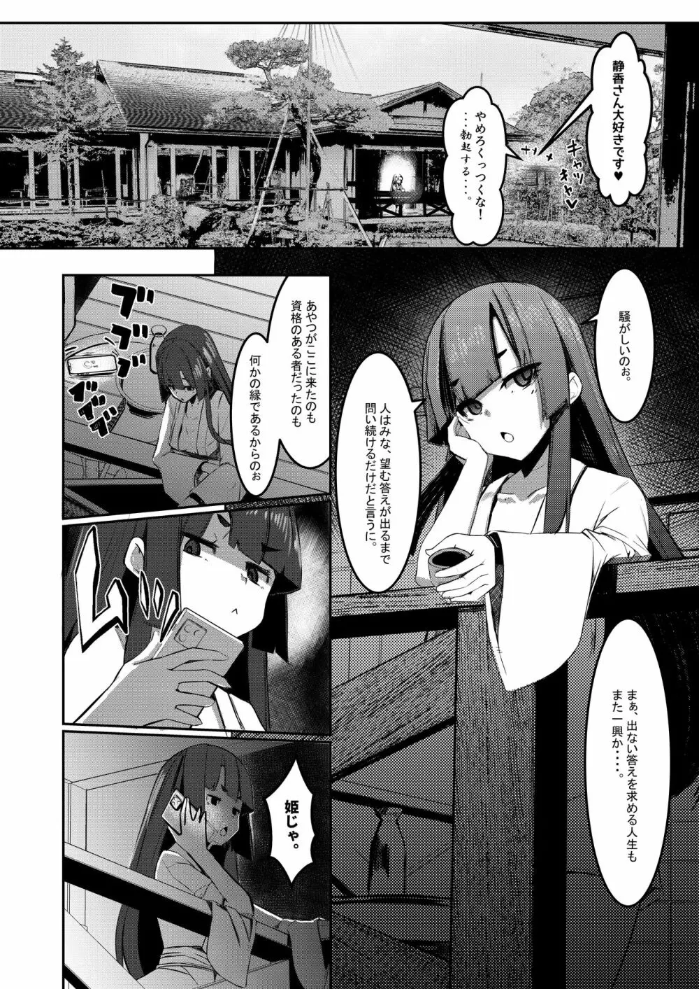 みるく絵日記～壱～ - page28