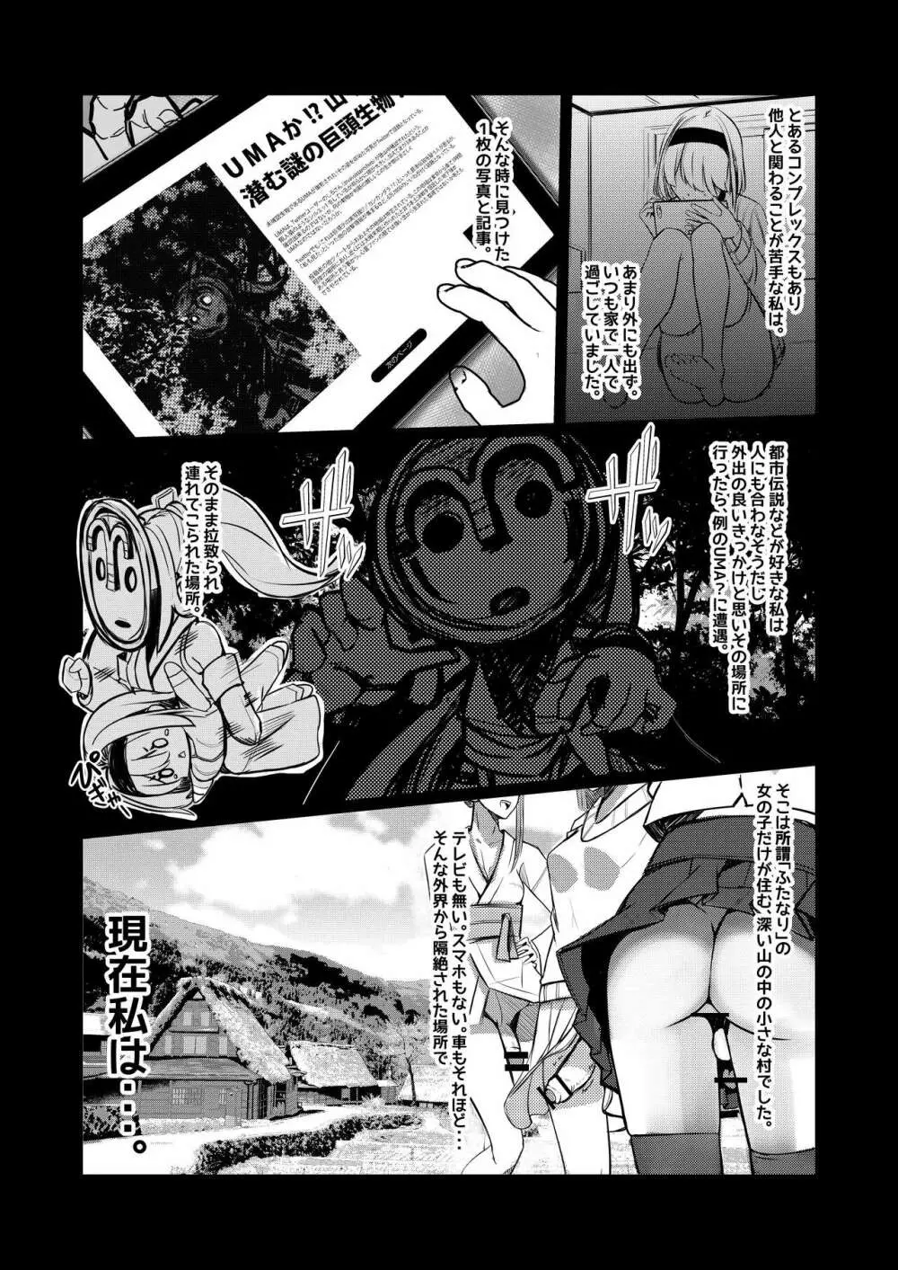 みるく絵日記～壱～ - page3