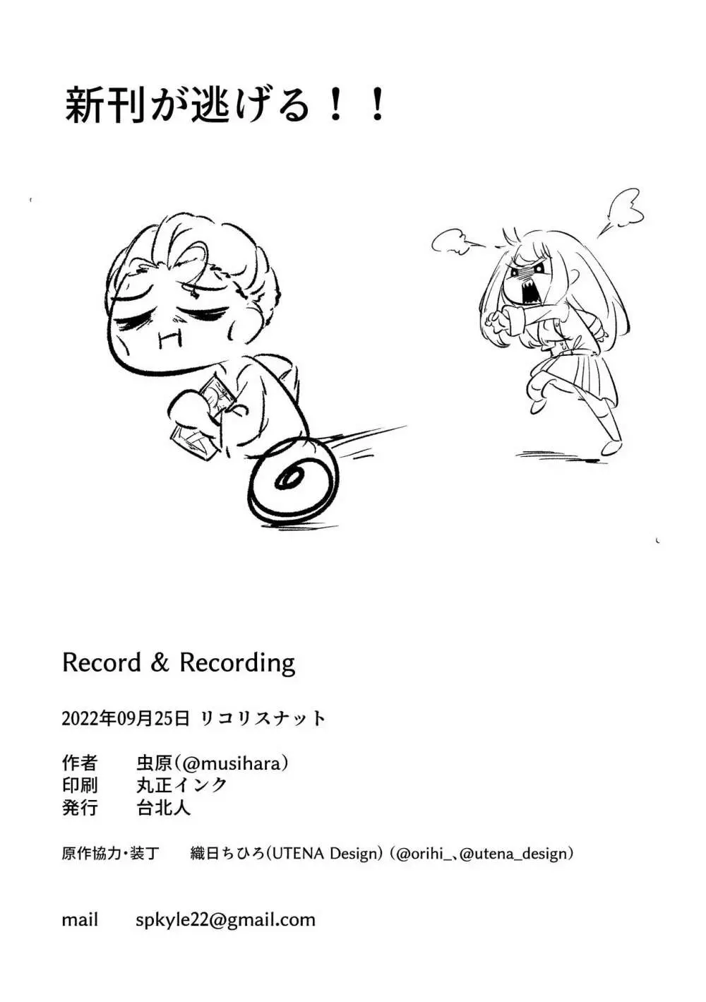 Record and Recording - page22