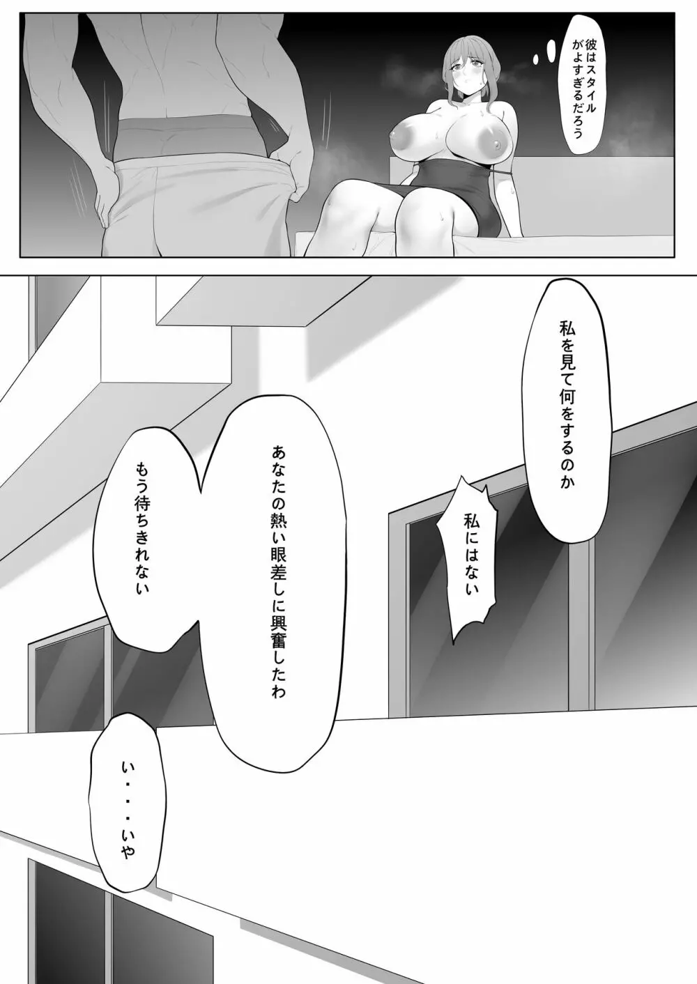 りんじん（part1） - page3