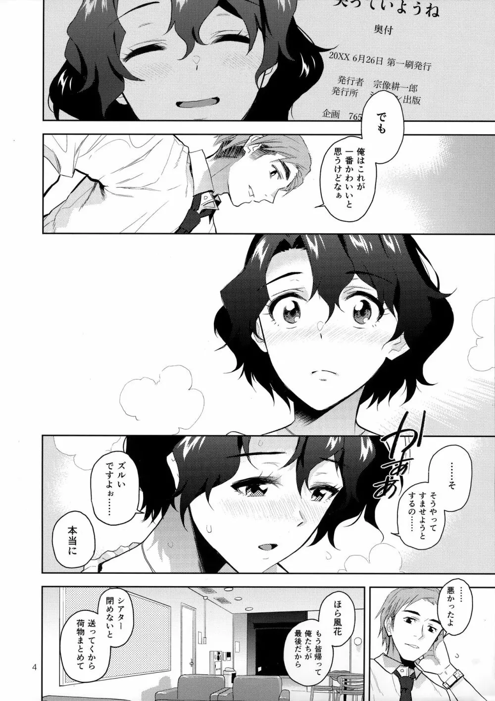 マイオンリーフーカ - page6