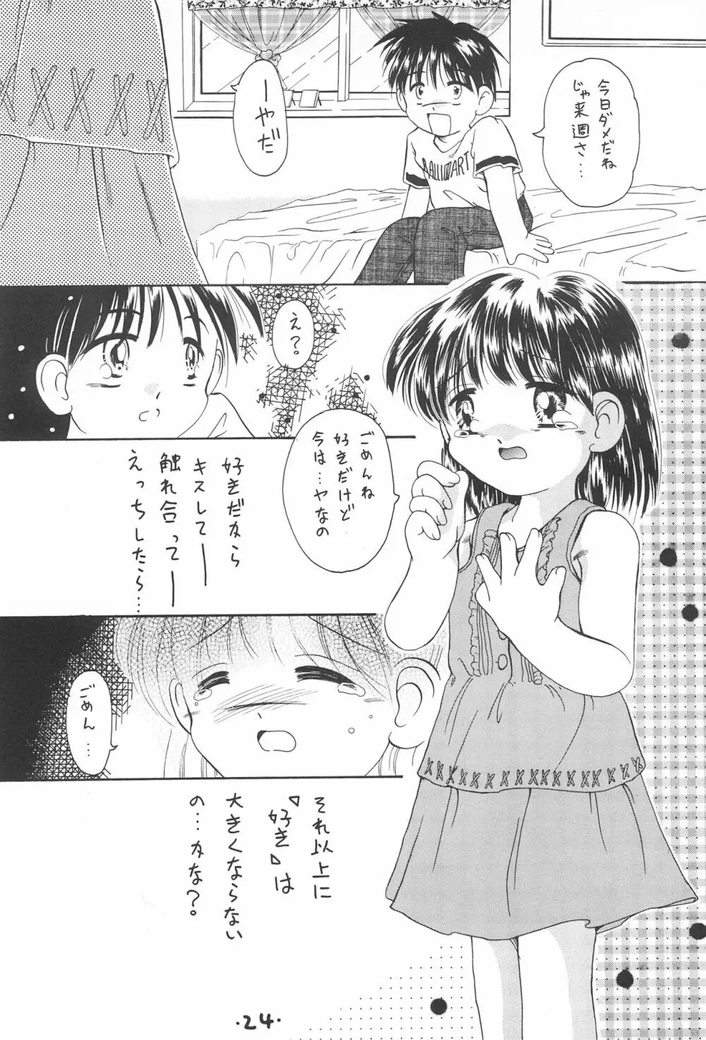 Comic Petit ろりえ～る MC - page26