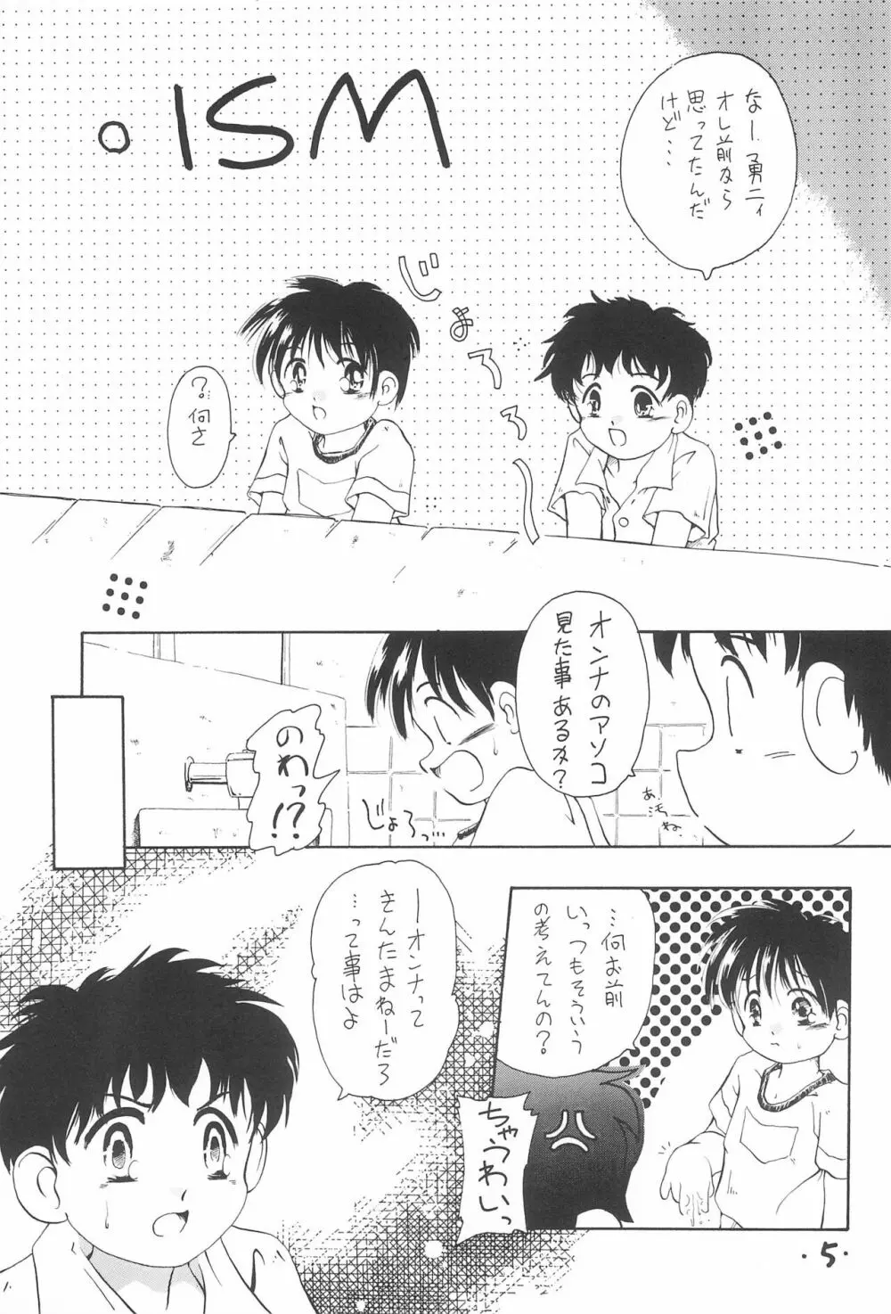 Comic Petit ろりえ～る MC - page7