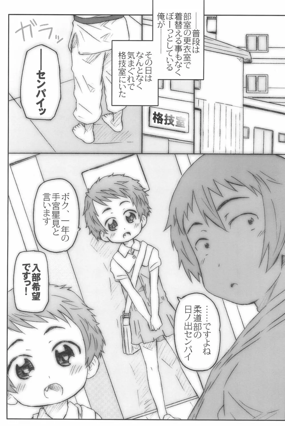 こうはいさん。と - page9