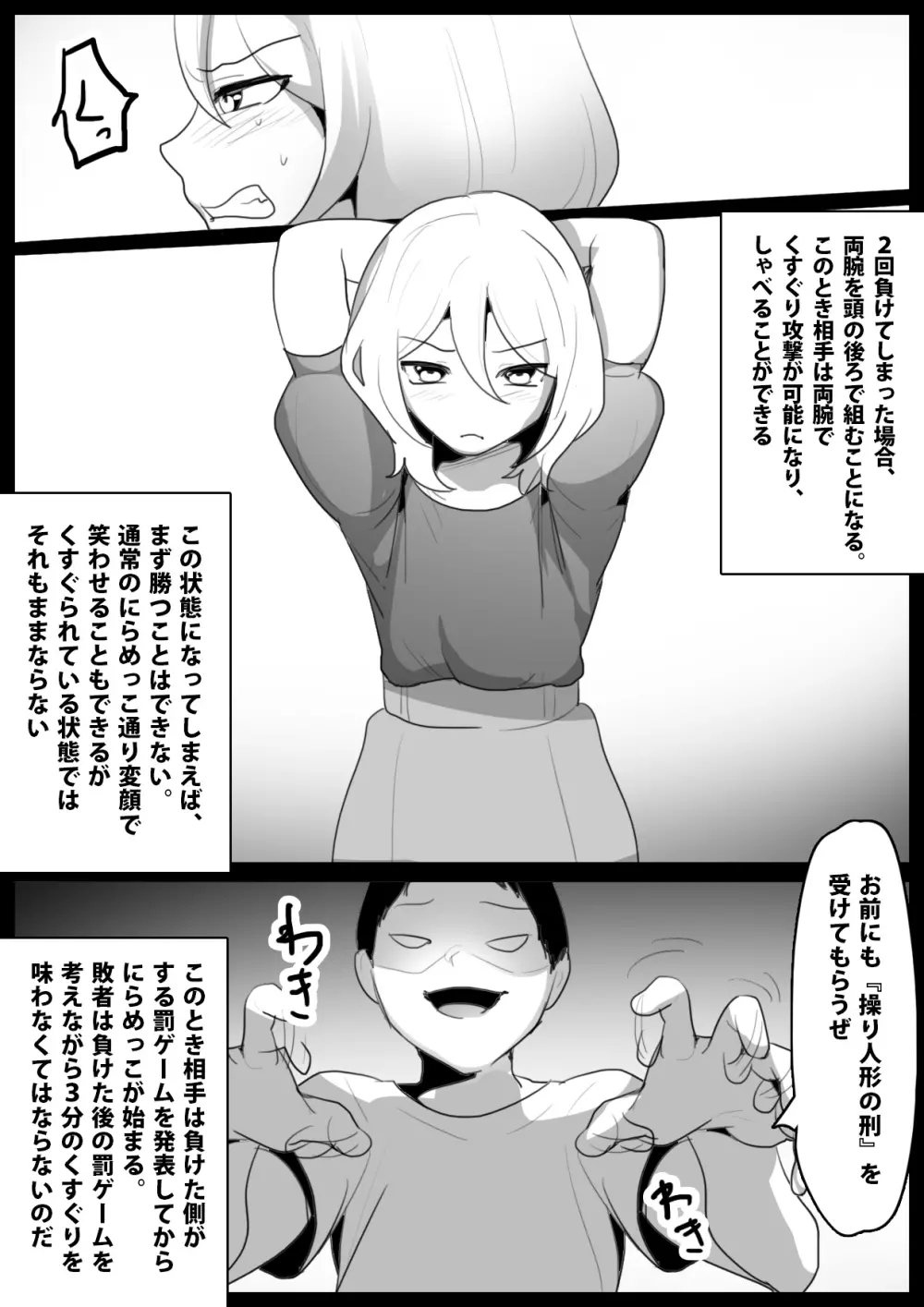 奴隷にらめっこ - page4