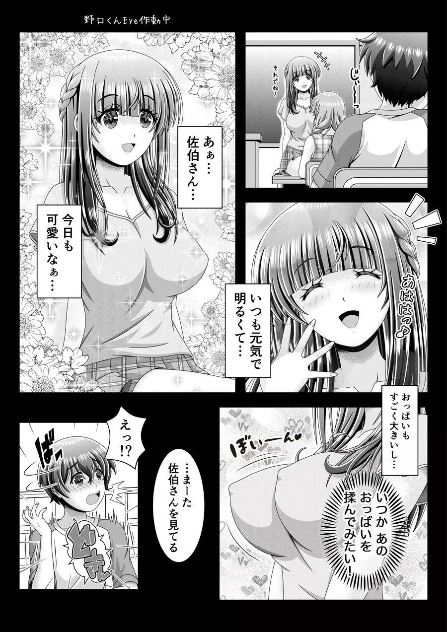 発育の良すぎる同級生と銭湯で - page16