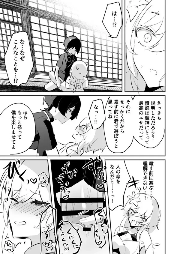 蛍受け漫画まとめ - page4