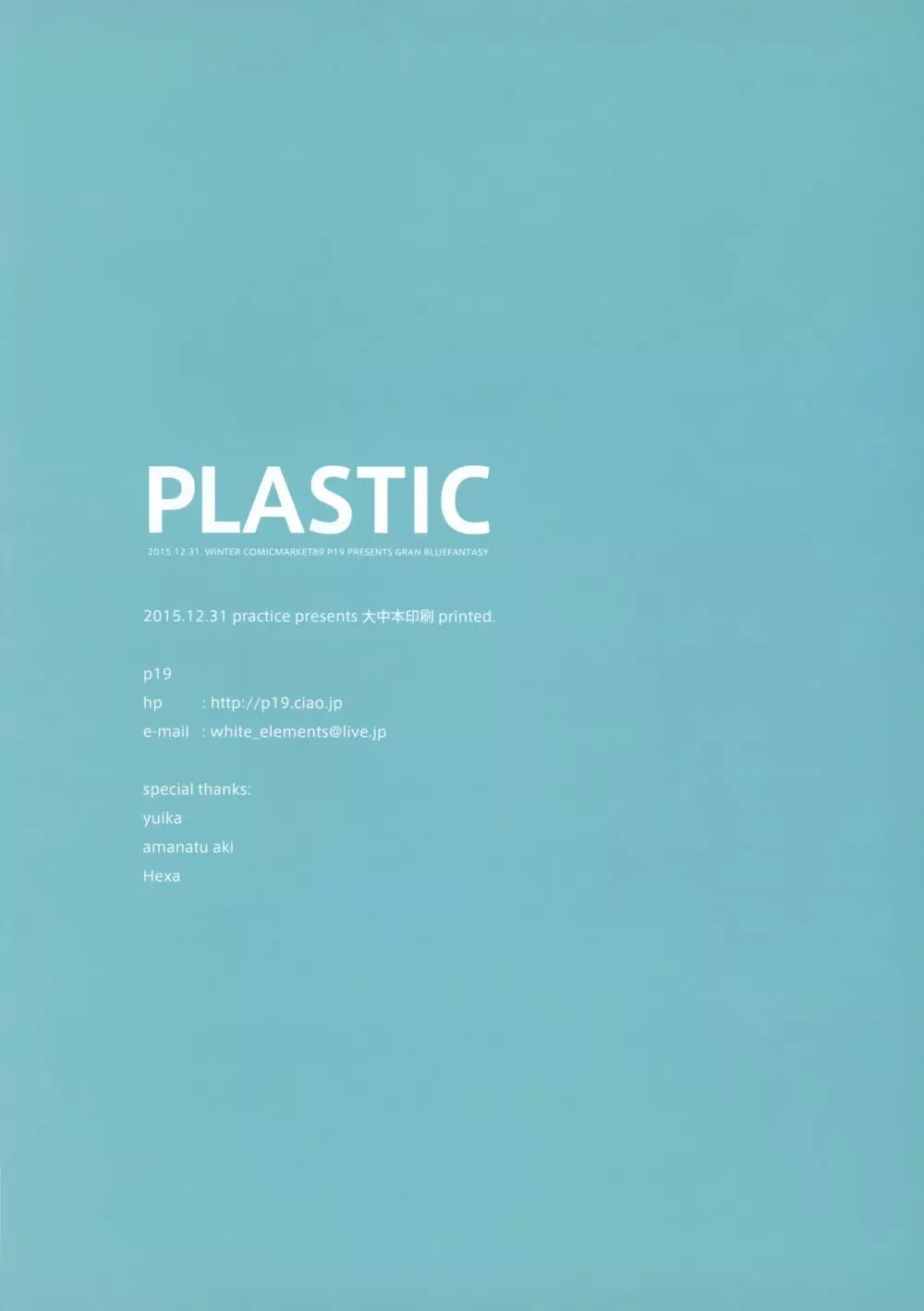 PLASTIC - page17