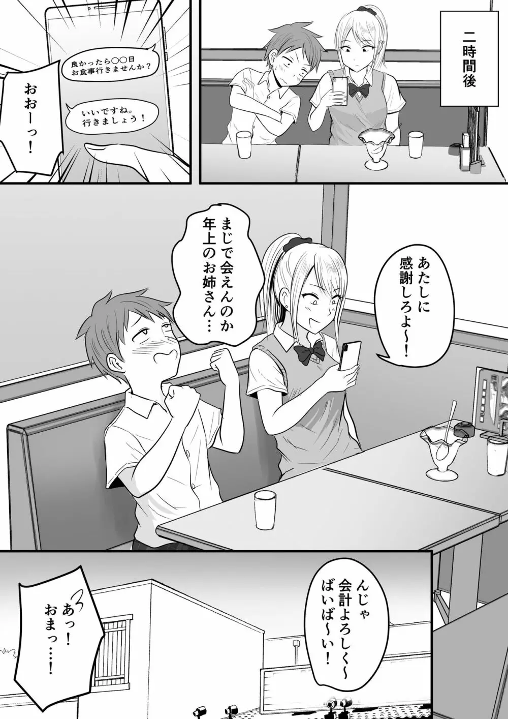 堅物な女教師シリーズ 総集編 - page10