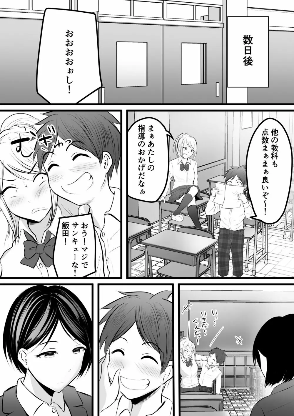 堅物な女教師シリーズ 総集編 - page110