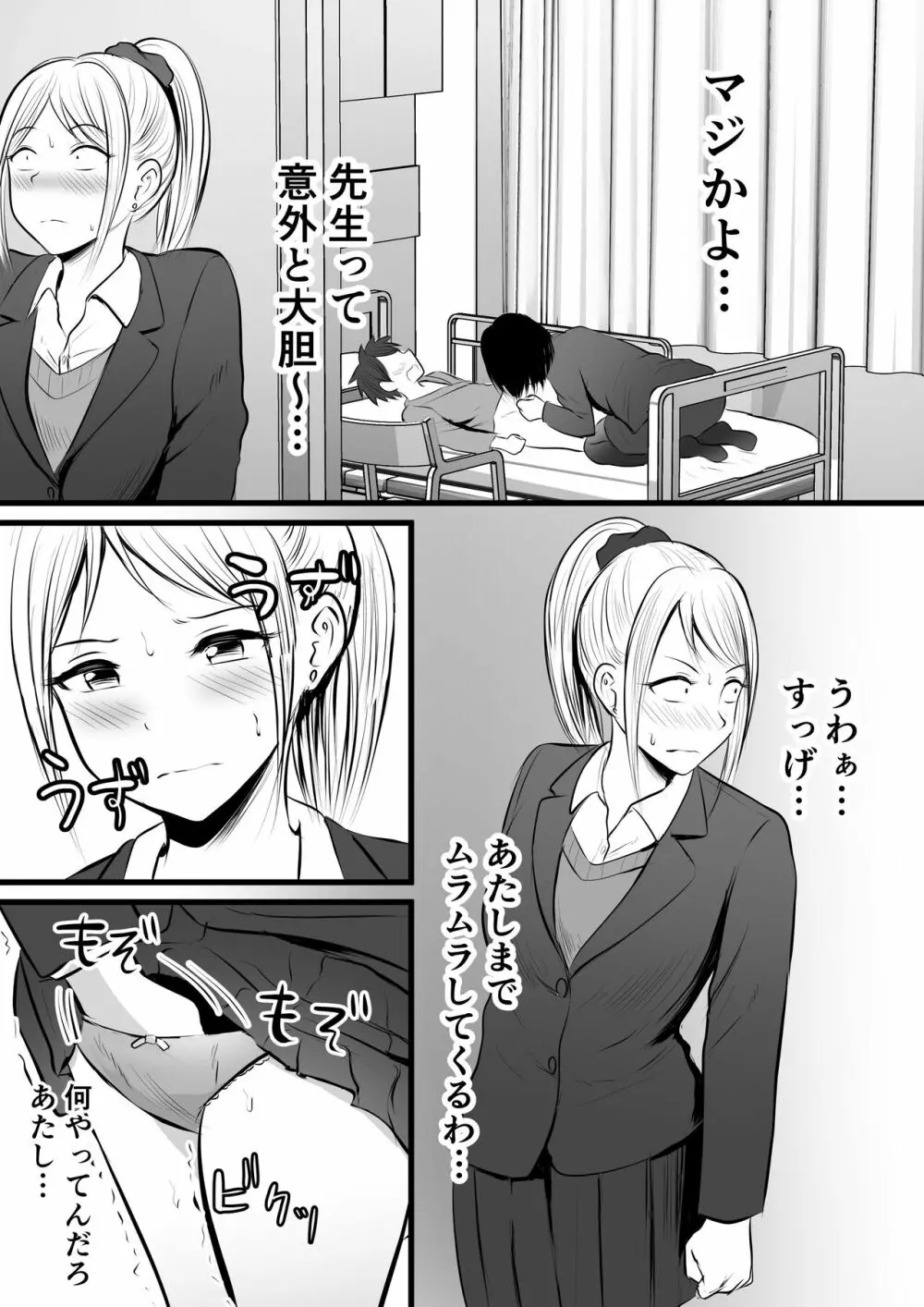 堅物な女教師シリーズ 総集編 - page137