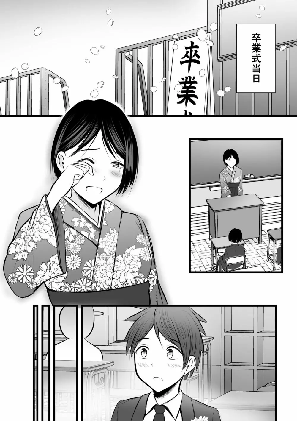 堅物な女教師シリーズ 総集編 - page144