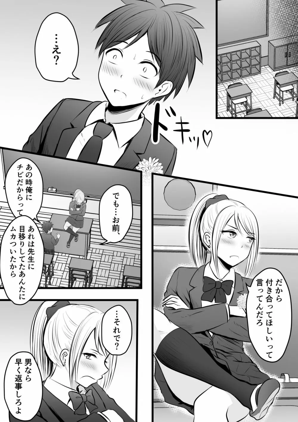 堅物な女教師シリーズ 総集編 - page147