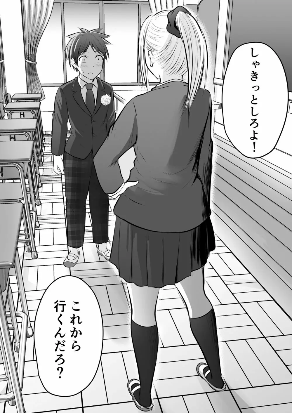 堅物な女教師シリーズ 総集編 - page149