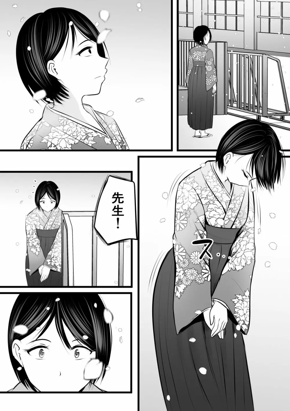 堅物な女教師シリーズ 総集編 - page151