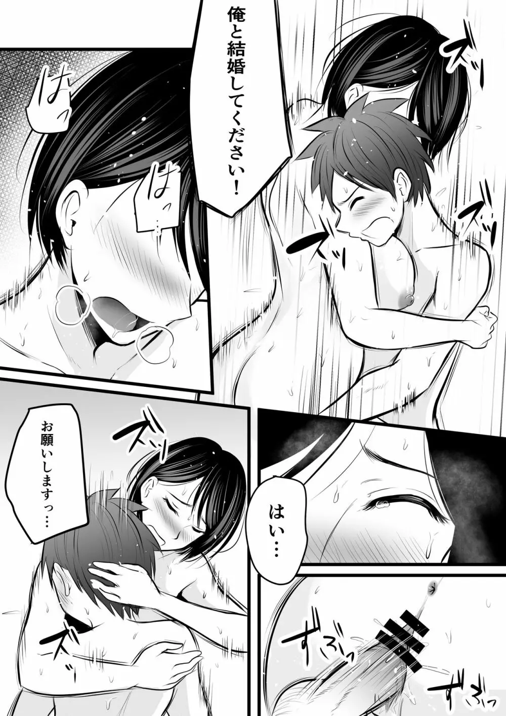 堅物な女教師シリーズ 総集編 - page173